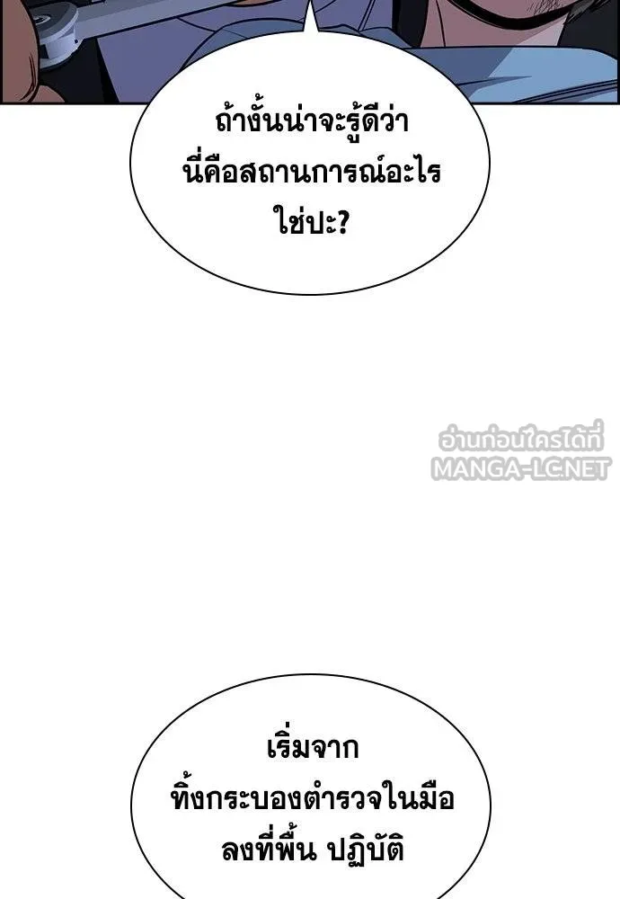 การศึกษาที่แท้จริง ตอนที่ 188 รูปที่ 123