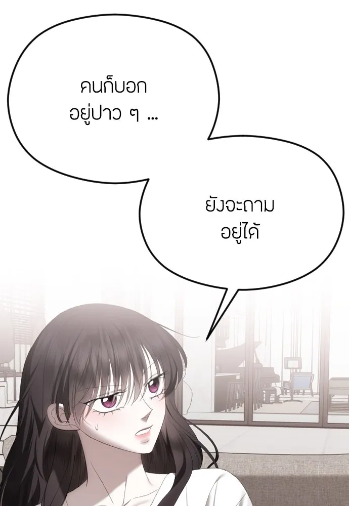 วิธีหนีตายจากนิยายโรคจิต ตอนที่ 48 รูปที่ 80