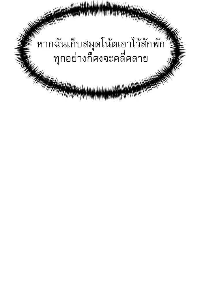 Double Click ตอนที่ 50 รูปที่ 134