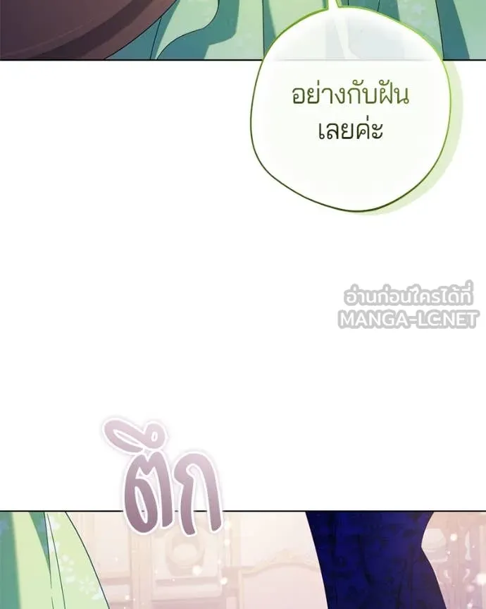ถ้าเป็นนางร้าย ตอนที่ 16 รูปที่ 12