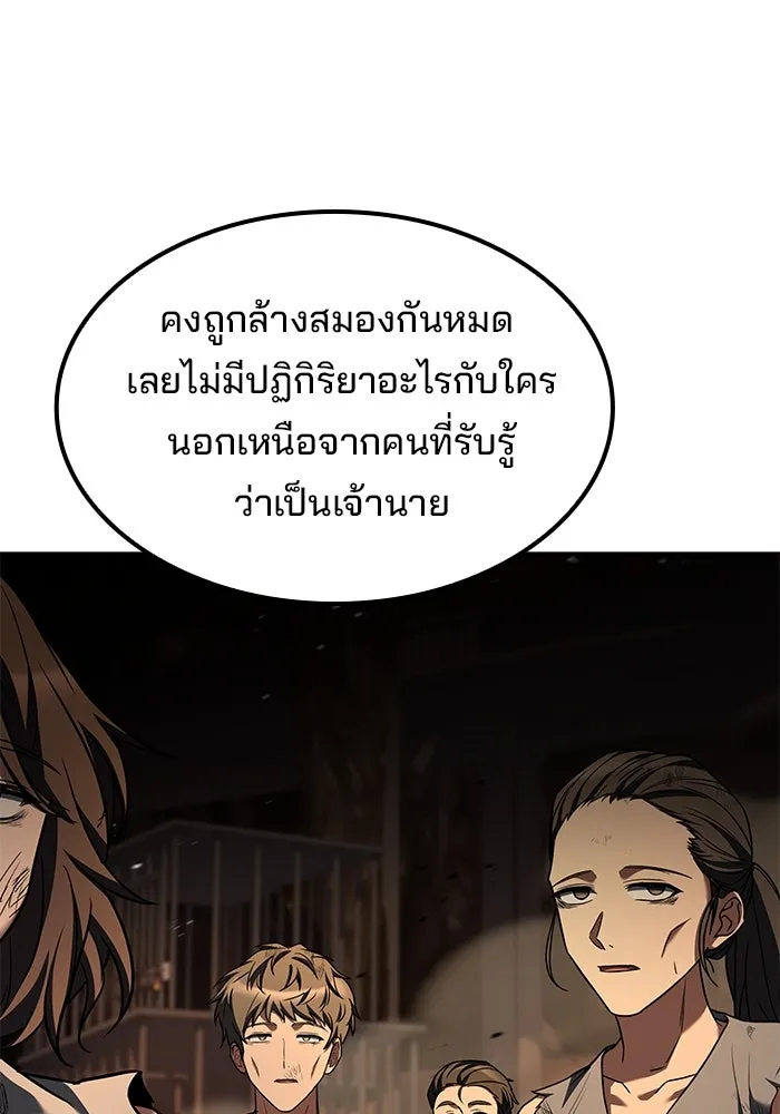 ครัวจอมเวท ตอนที่ 51 รูปที่ 59