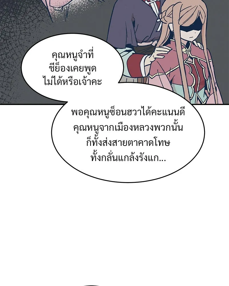 ข้าต้องไม่ใช่พระชายา ตอนที่ 16 รูปที่ 16