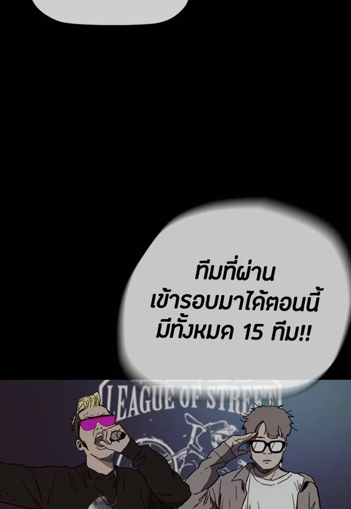 Wind Breaker ตอนที่ 246 รูปที่ 97