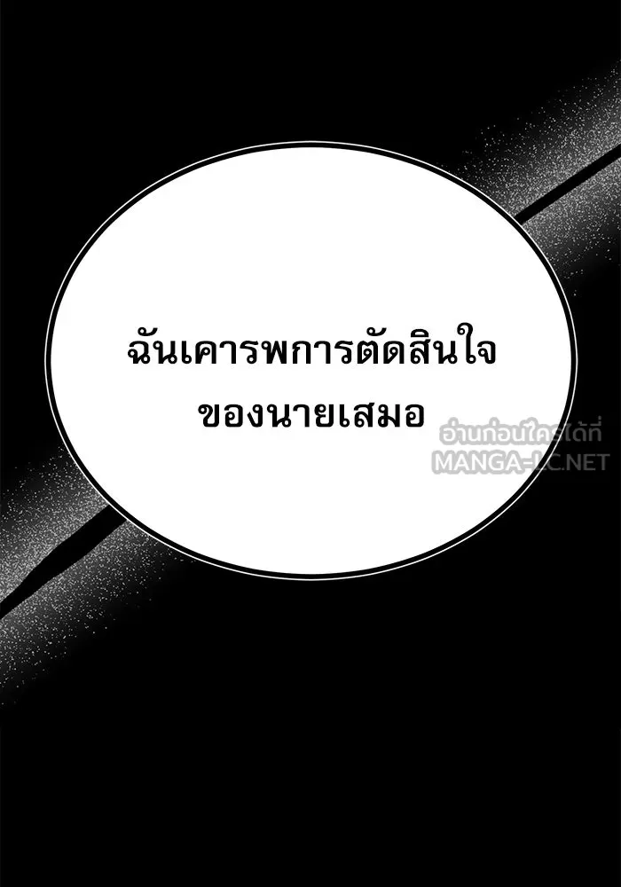 ศาสตราจารย์จำเป็นแห่งอะคาเดมี ตอนที่ 50 รูปที่ 30