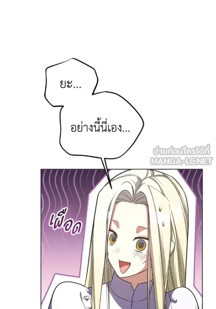 ราชินีจอมมาร ตอนที่ 71 รูปที่ 66