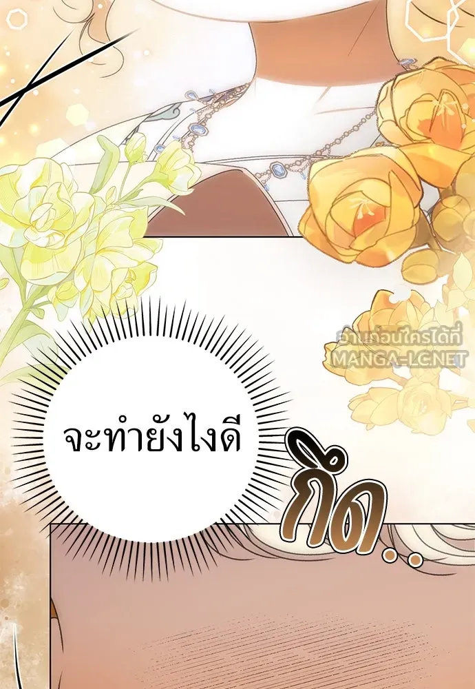 ยัยจิ๋วสมองแจ๋ว ตอนที่ 34 รูปที่ 66