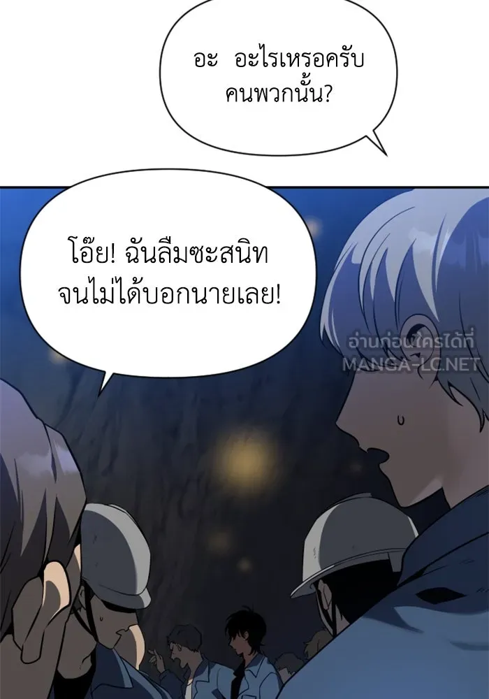 อดีตบอสหอคอย ตอนที่ 2 รูปที่ 57
