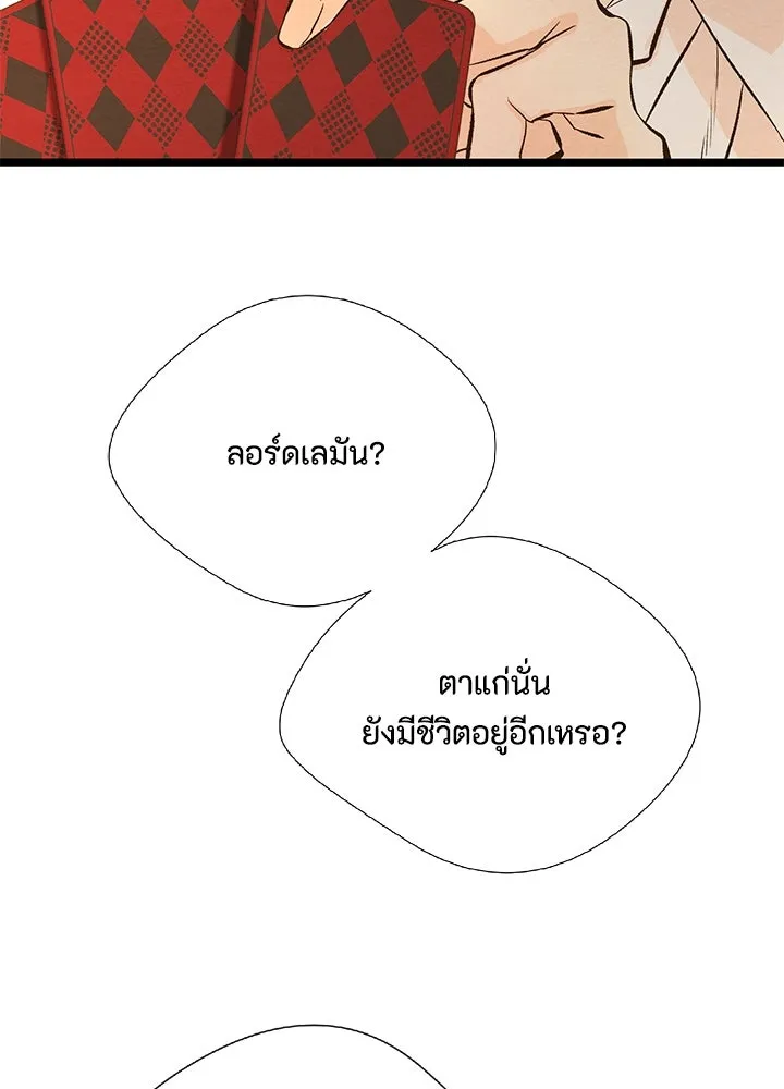 องค์ชายผู้อื้อฉาว ตอนที่ 9 รูปที่ 91