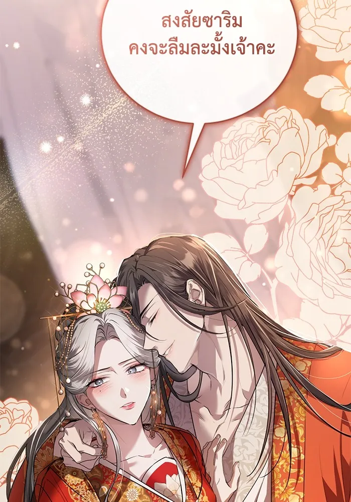 ยามหมาป่าทมิฬเพรียกหา ตอนที่ 5 รูปที่ 125