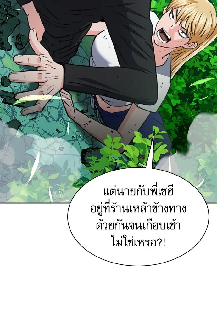 ดรูอิดแห่งสถานีโซล ตอนที่ 157 รูปที่ 127