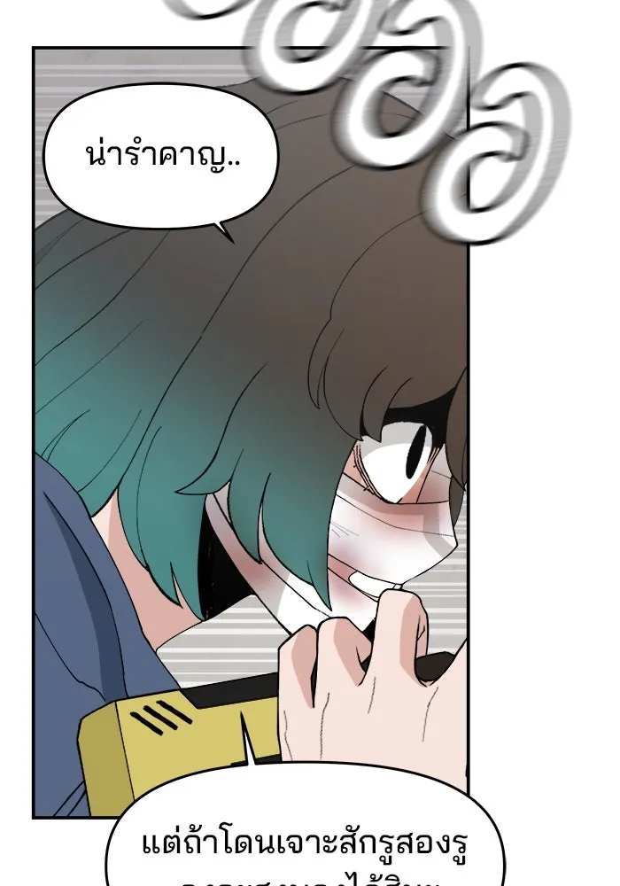 ห้องเรียนสาวแสบ ตอนที่ 58 รูปที่ 5