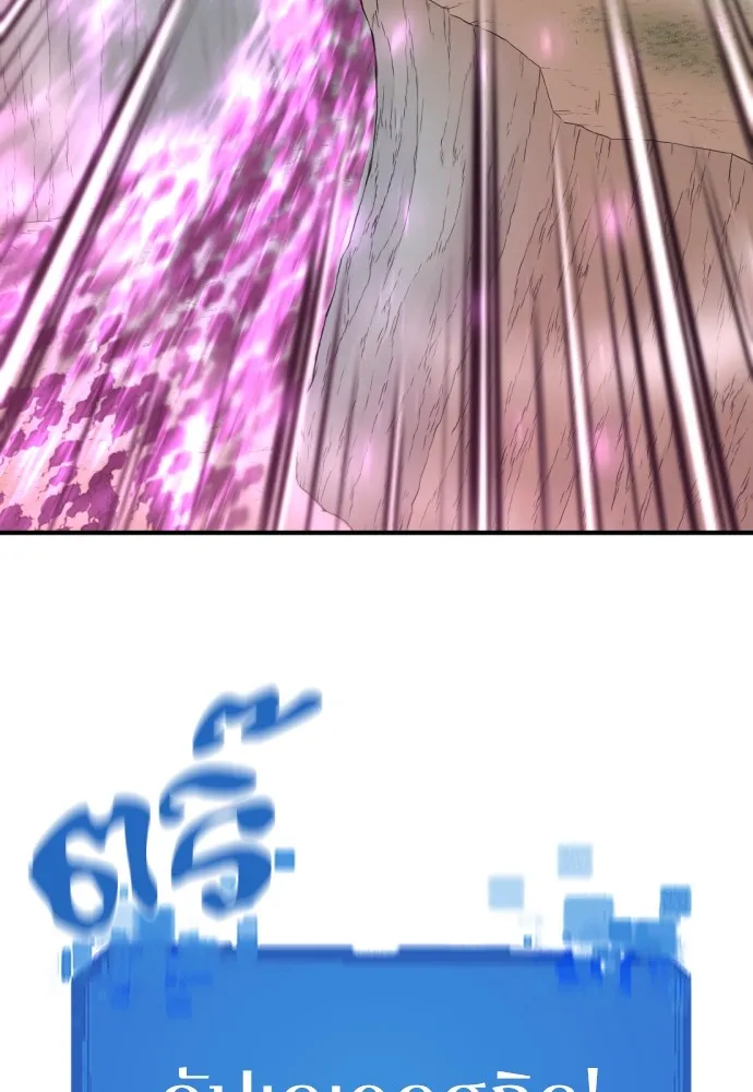 ยอดสถาปนิกผู้พิทักษ์อาณาจักร ตอนที่ 78 รูปที่ 115