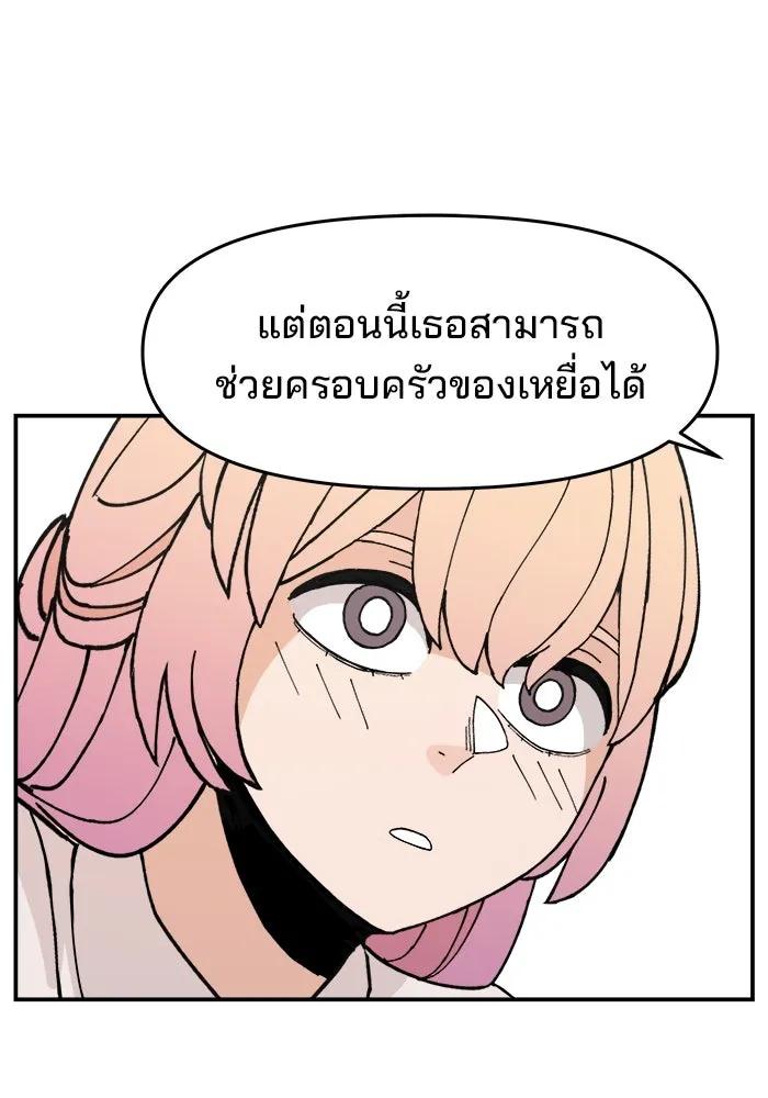 ห้องเรียนสาวแสบ ตอนที่ 9 รูปที่ 73