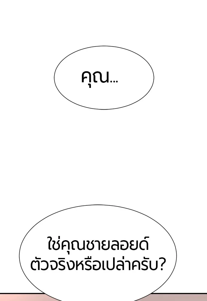 ยอดสถาปนิกผู้พิทักษ์อาณาจักร ตอนที่ 8 รูปที่ 19