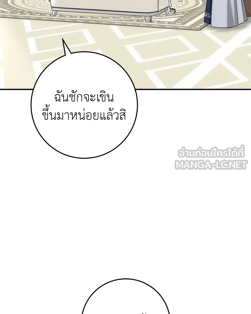 ภารกิจไล่ตามลุค บีเชล ตอนที่ 60 รูปที่ 87