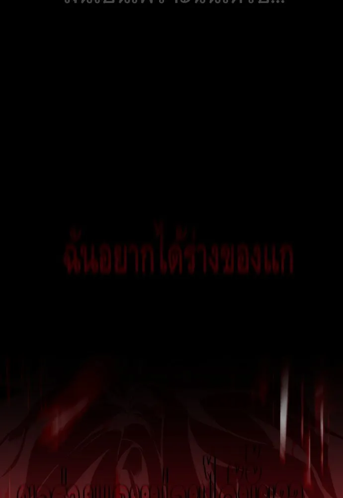 JAKDU ตอนที่ 13 รูปที่ 128