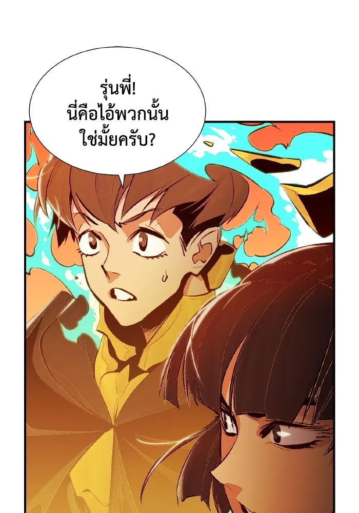 The Lone Necromancer ตอนที่ 62 รูปที่ 131