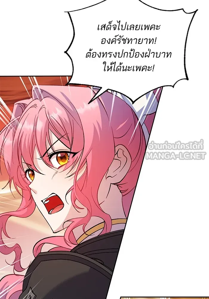 หวานใจสุดโหดโหมดเชื่อง ตอนที่ 78 รูปที่ 81