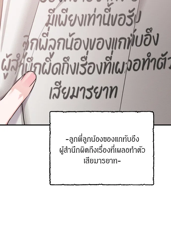 ข้าเนี่ยนะเป็นพระสนม ตอนที่ 37 ตอบแทนตามที่ได้รับ รูปที่ 16