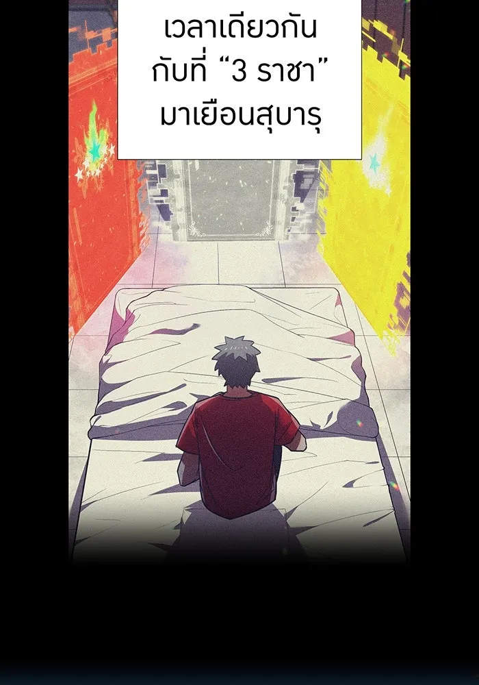 เพลเยอร์เลือดเทวะ ตอนที่ 49 หายนะครั้งที่ 1 ② รูปที่ 2