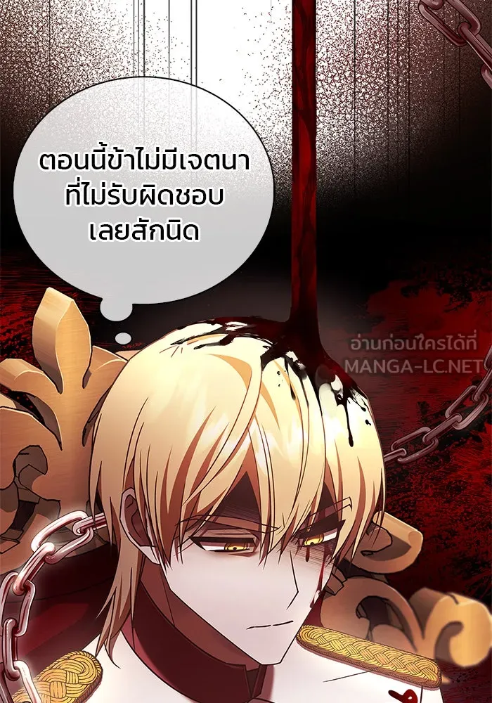 ผมไม่ได้เก่งอย่างที่คิด ตอนที่ 24 รูปที่ 66