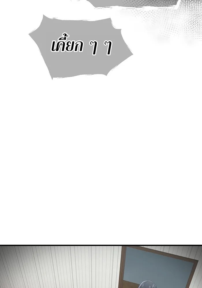 ฮันเตอร์สกิลโกง ตอนที่ 6 เยี่ยมเยือน รูปที่ 133