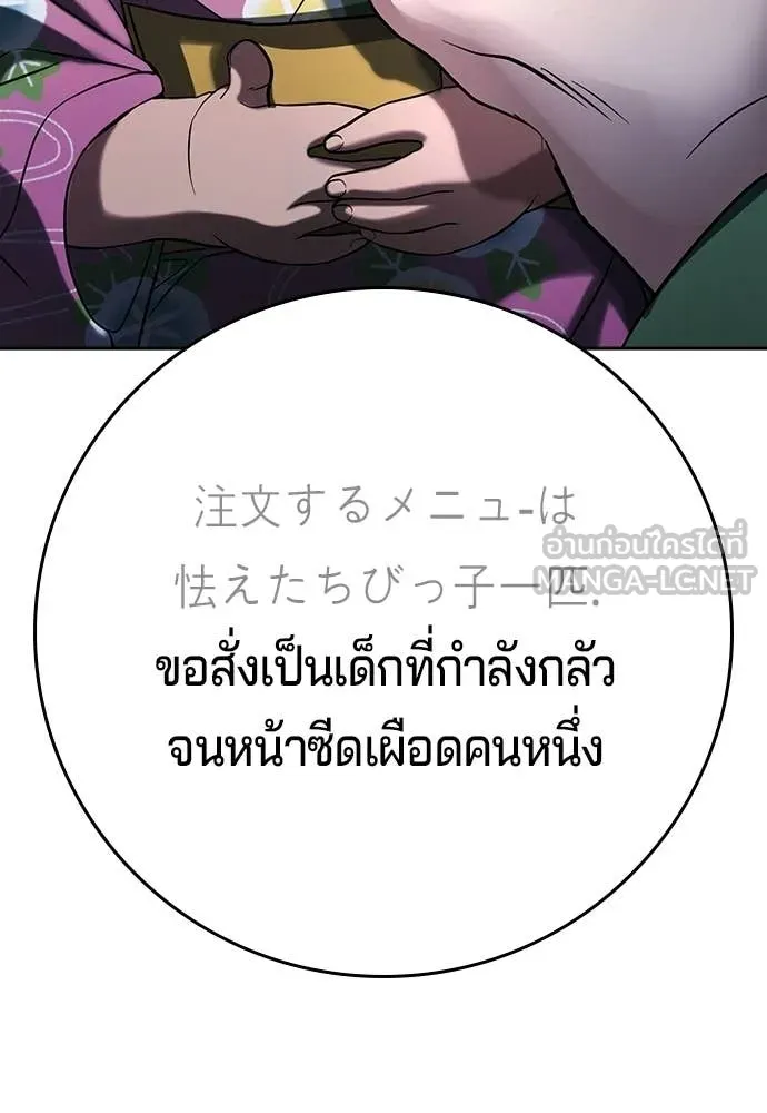 คูเซรา ตอนที่ 54 รูปที่ 266