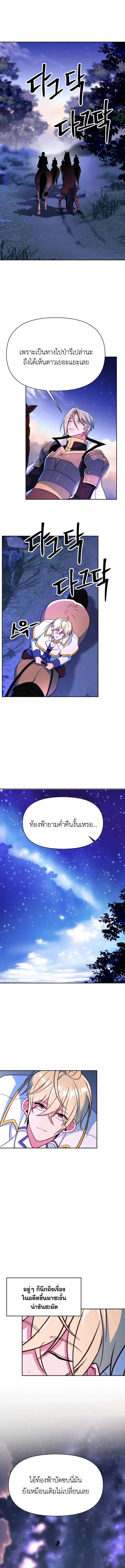 Archmage Transcending Through Regression ตอนที่ ตอนที่ 143 รูปที่ 5