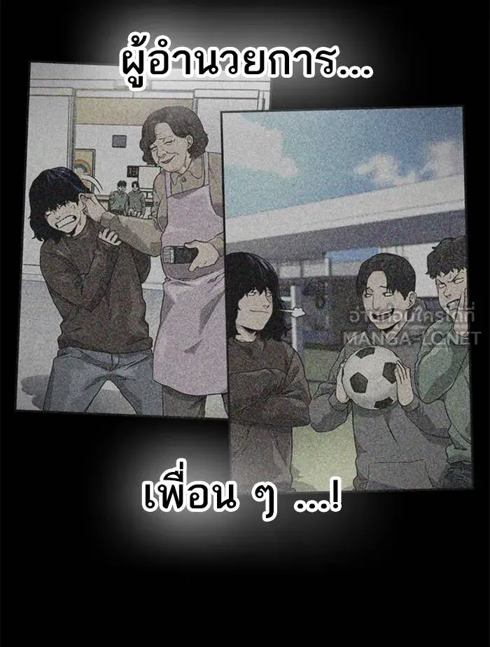 To not die ตอนที่ 49 รูปที่ 51