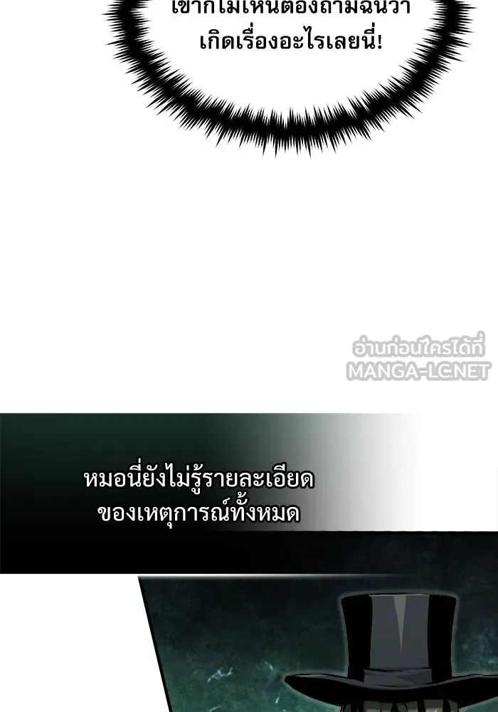 ศาสตราจารย์จำเป็นแห่งอะคาเดมี ตอนที่ 72 รูปที่ 72