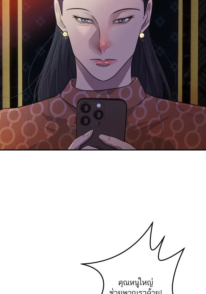 เปย์นี้เพื่อนาย My Sugar Baby ตอนที่ 78 เดือนแรก  หลบหนีจากห้องปิดตาย รูปที่ 59