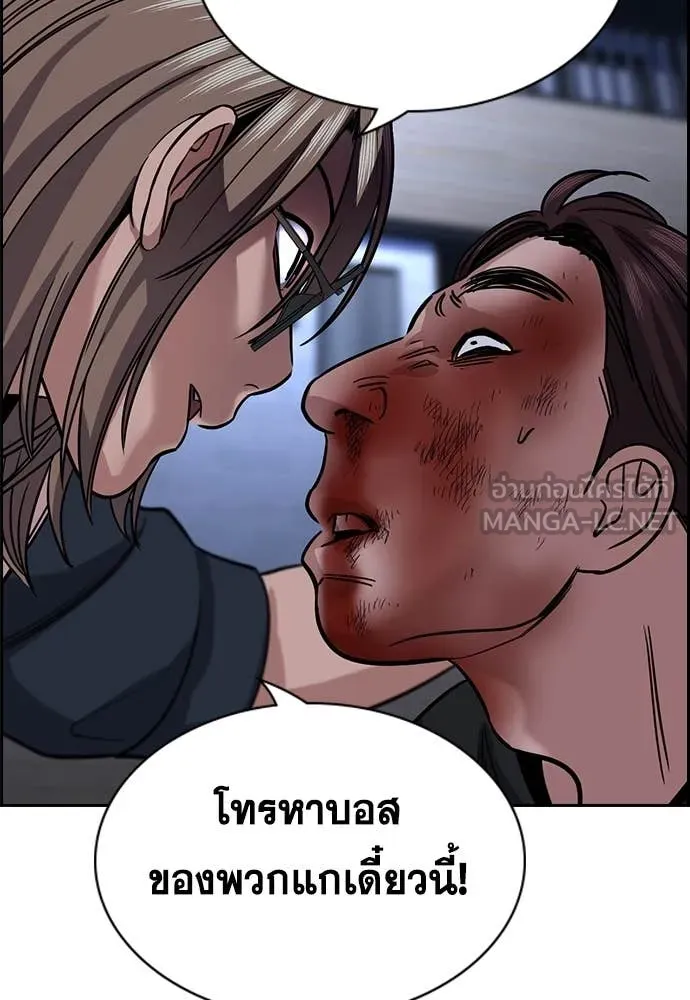 การศึกษาที่แท้จริง ตอนที่ 230 รูปที่ 116