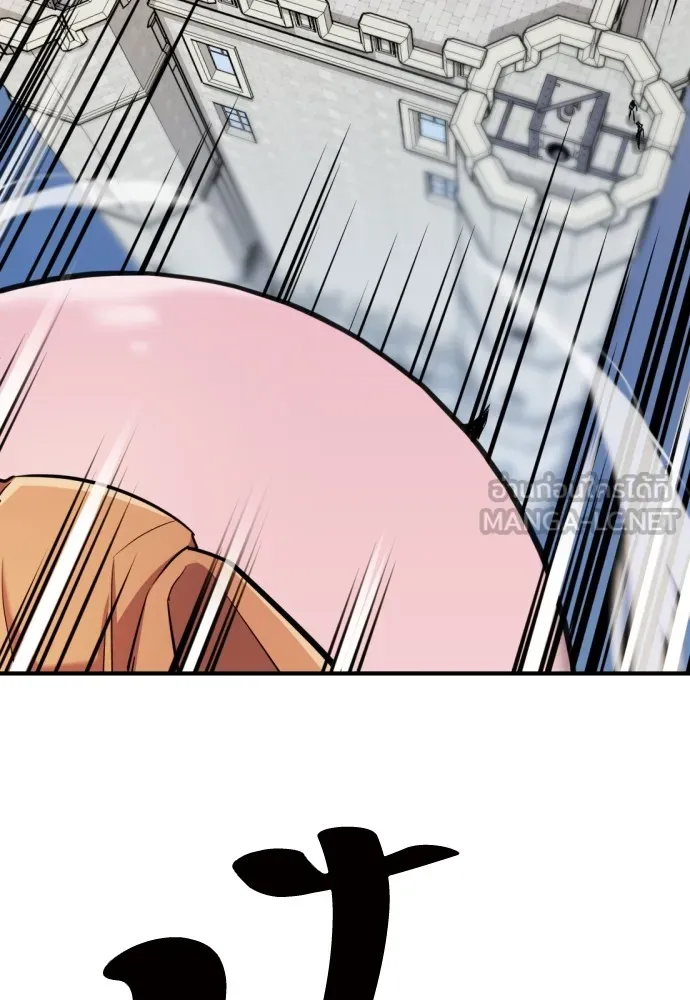 ยอดสถาปนิกผู้พิทักษ์อาณาจักร ตอนที่ 41 รูปที่ 84