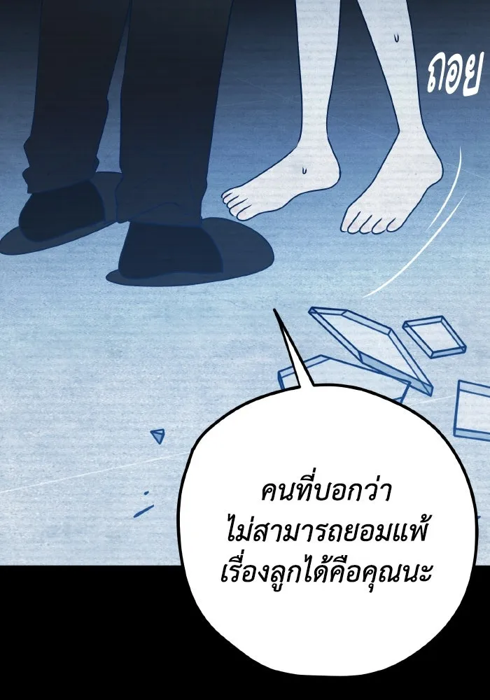 รักนี้ไม่มีรีไซเคิล ตอนที่ 95 รูปที่ 67