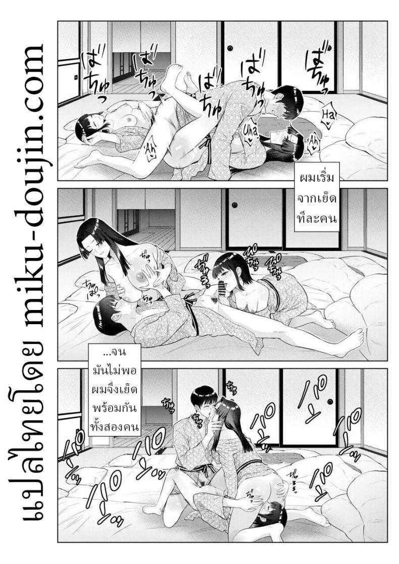 Doujin-Lc- อ่าน โดจิน มังฮวา เกาหลี ญี่ปุ่น จีน แปลไทย เย็ดกับแม่และน้องที่เรียวกัง [Natsu no Oyatsu] ตอนที่ 1 2 3 4 5 6 7 8 9 10 11 12 13 14 ฟรี ไม่มีโฆษณา อ่าน โดจิน Manhwa เกาหลี ญี่ปุ่น จีน เรามีครบ คัดมาให้เน้นๆ โดจิน 18+ รับประกันความฟินโดย  Doujin Lc