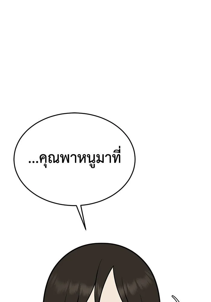 ช่วยเปลี่ยนฉันที ตอนที่ 169. คโยแทฮี 9 รูปที่ 67