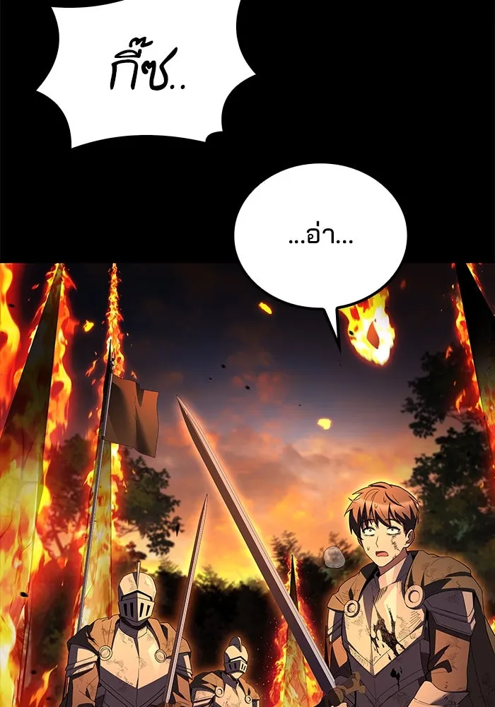 ครัวจอมเวท ตอนที่ 96 รูปที่ 130