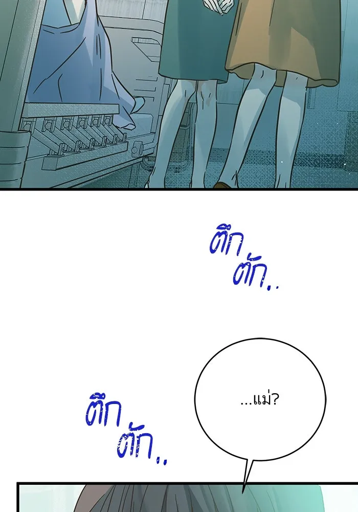 ฉันมันร้าย หรือเพราะโลกไม่น่ารัก ตอนที่ 181 รูปที่ 70