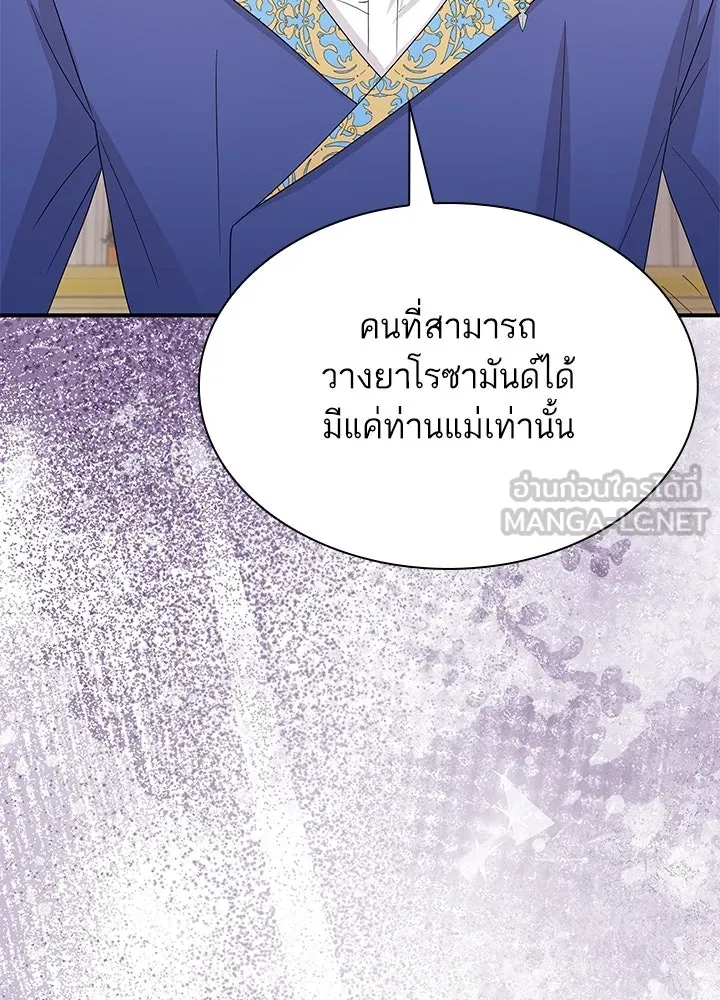 อดีตภรรยาของพระเอกหนุ่มจอมคลั่งรัก ตอนที่ 60 รูปที่ 9