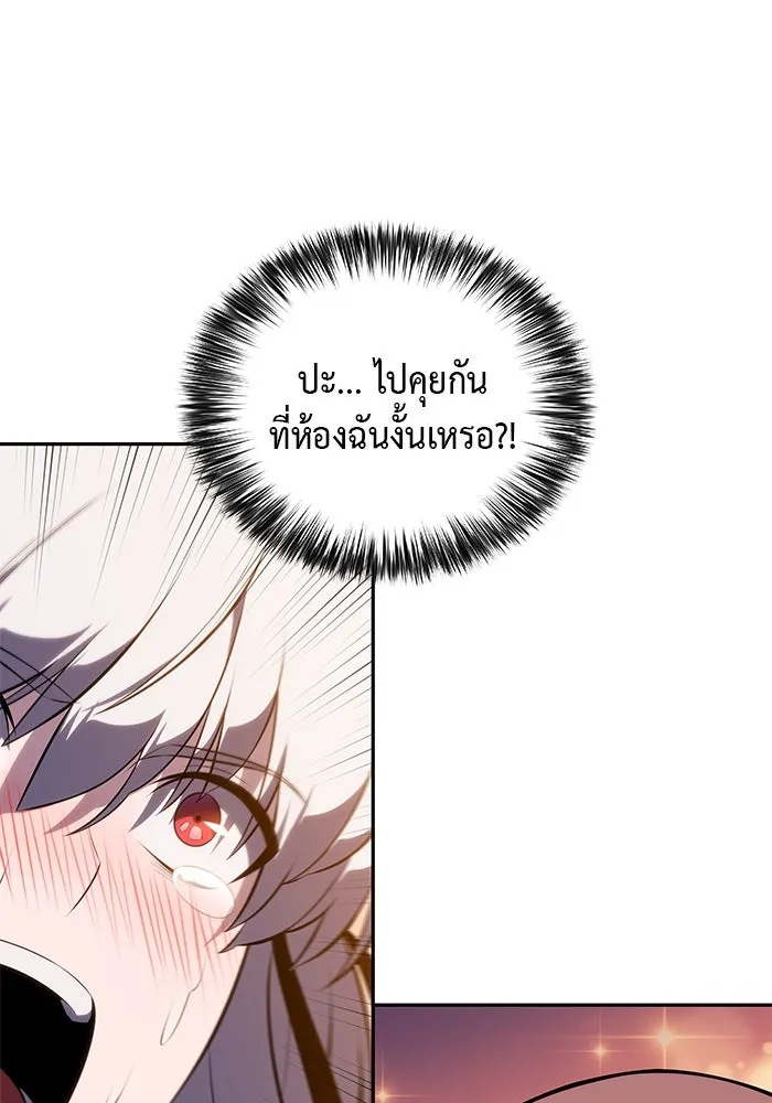 ลูกชายคนเล็กของดยุกคือมือสังหาร ตอนที่ 75 รูปที่ 106