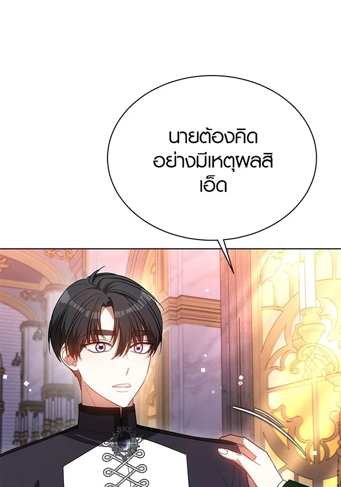 เหตุผลที่ฉันนอกใจ ตอนที่ 42 รูปที่ 50