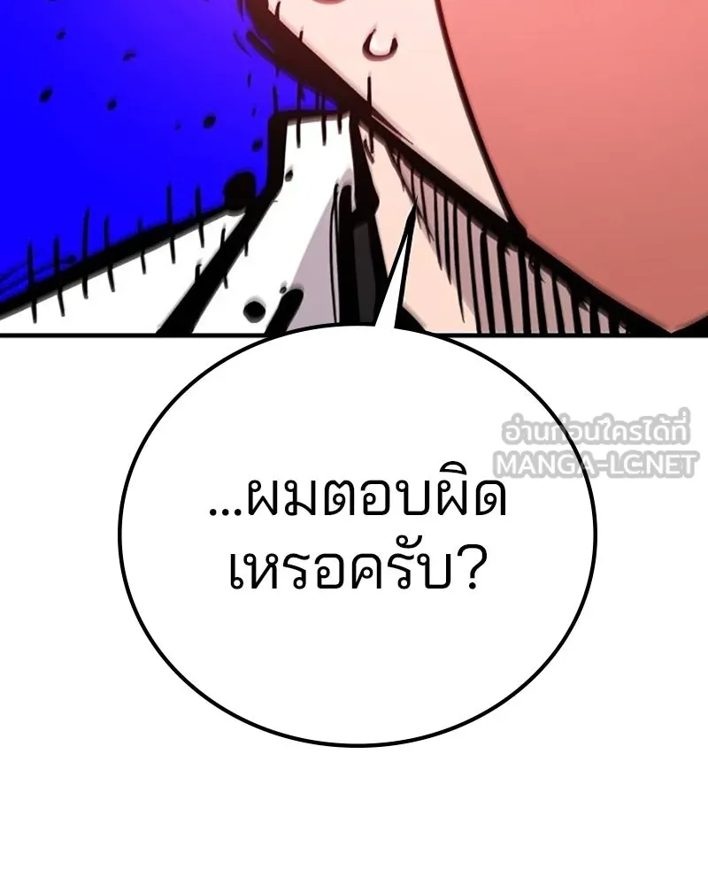 Player ตอนที่ 168 รูปที่ 105