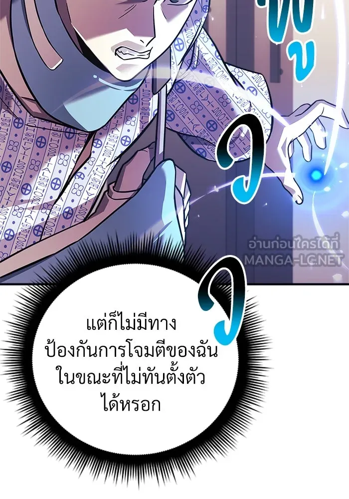 สัปดาห์นี้งดอัปตอนใหม่ ตอนที่ 93 รูปที่ 84