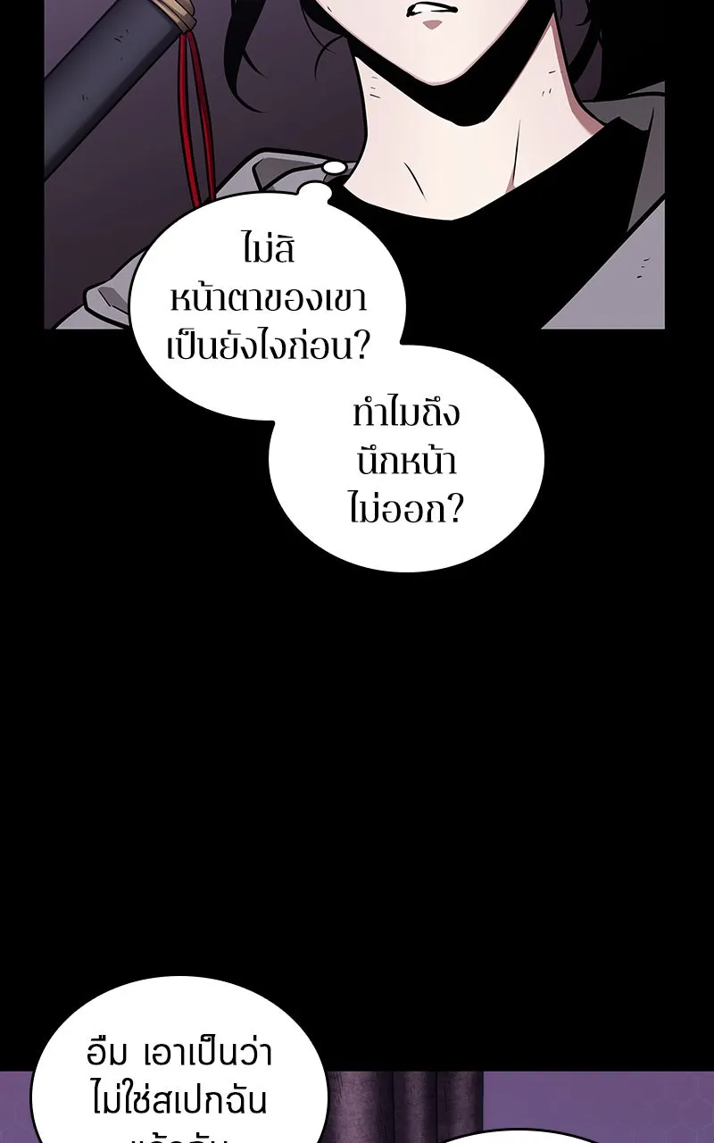 Omniscient Reader อ่านชะตาวันสิ้นโลก ตอนที่ 30 ปราสาทมืด (2) รูปที่ 11