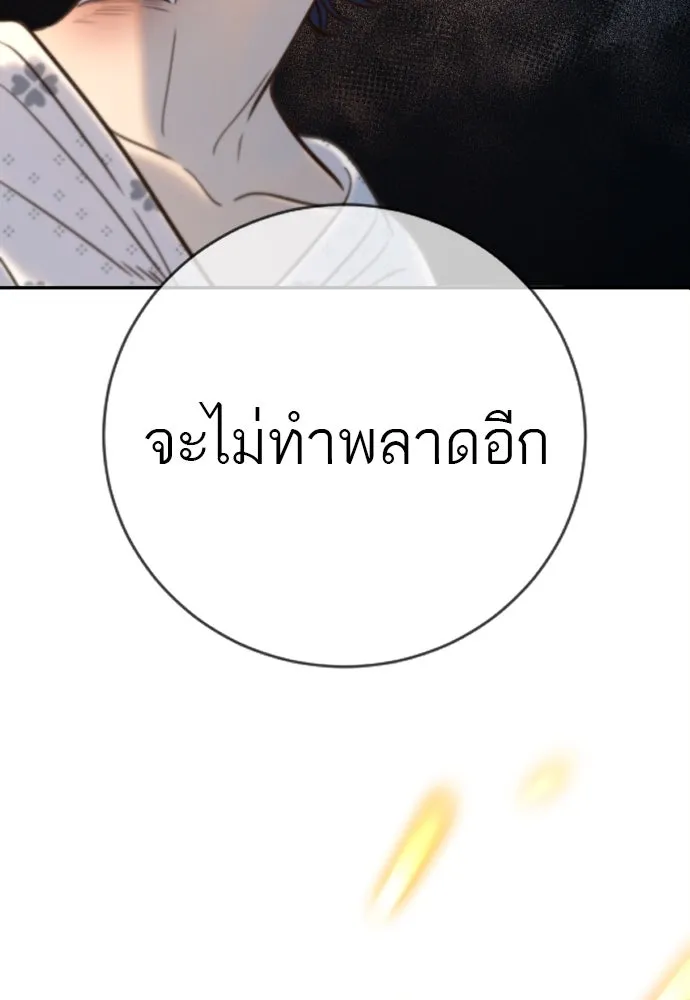 พริบตาเปลี่ยนโลก ตอนที่ 15 รูปที่ 142