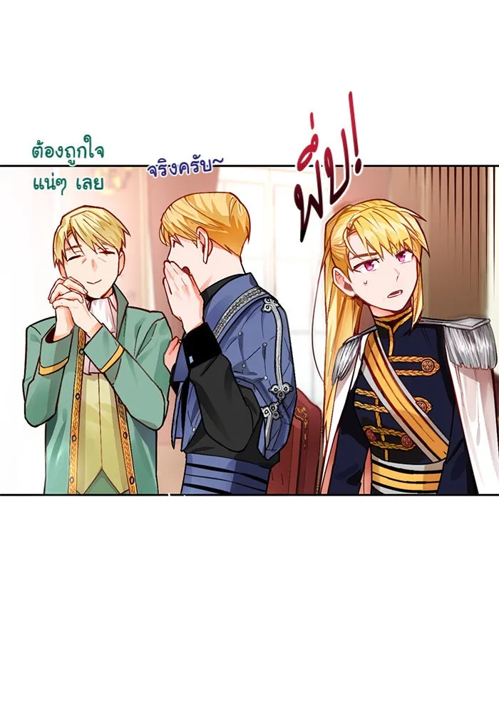 บุตรีดยุกขอไม่แต่งงานbrกับหนุ่มในฝัน ตอนที่ 1 รูปที่ 101