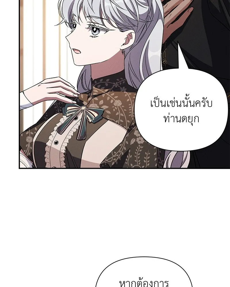 โอ้ ศัตรูที่รัก ตอนที่ ตอนพิเศษ 2 รูปที่ 34