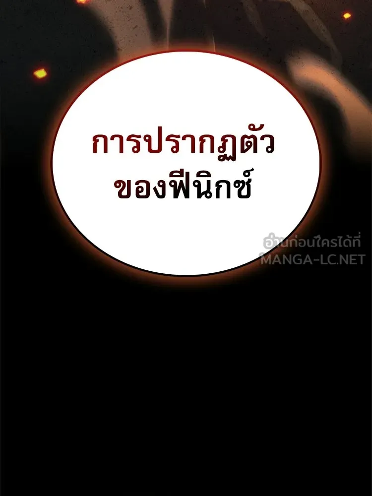 หยุดนะจอมมาร ฮีโร่ล้อมไว้หมดแล้ว ตอนที่ 37 ดีละ เผ่นกันเถอะ! รูปที่ 15