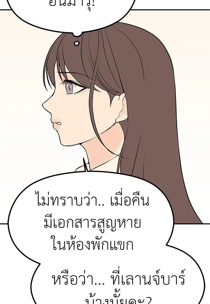 ถ่านไฟเราไม่เก่าเลย ตอนที่ 8 รูปที่ 41