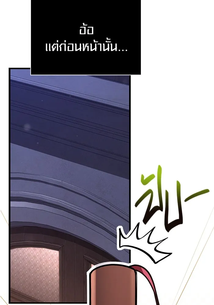 เอาชีวิตรอดในเกมฉบับคนเถื่อน ตอนที่ 109 เปิดเผย รูปที่ 4